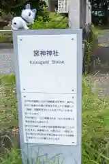 窯神神社の歴史