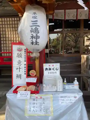 平塚三嶋神社(神奈川県)