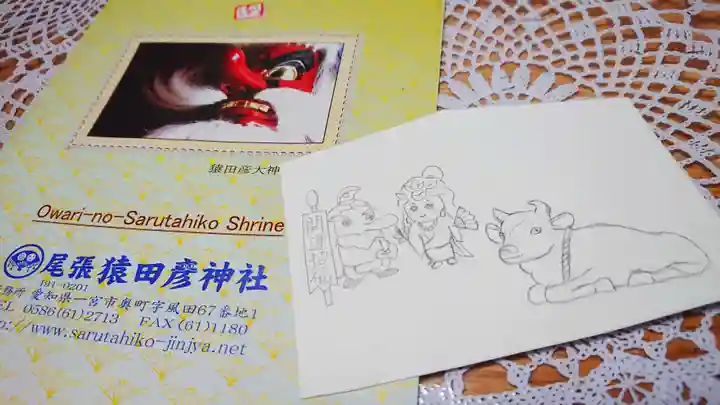 尾張猿田彦神社(愛知県)