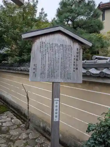 粟田神社(京都府)