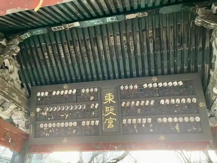 上野東照宮の山門・神門