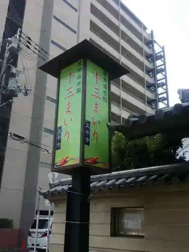 太平寺のその他建物