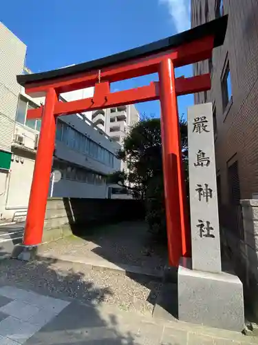 羽衣町厳島神社（関内厳島神社・横浜弁天）の鳥居