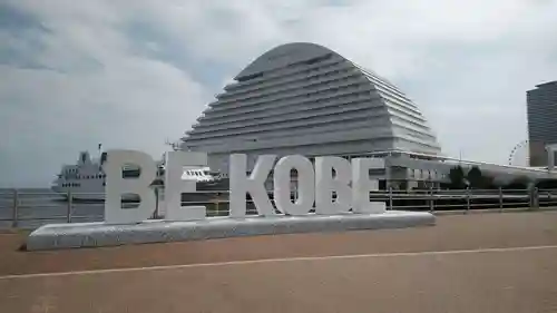 湊川神社の周辺