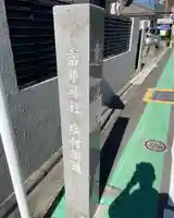 富部神社(愛知県)