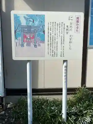 世良田東照宮(群馬県)