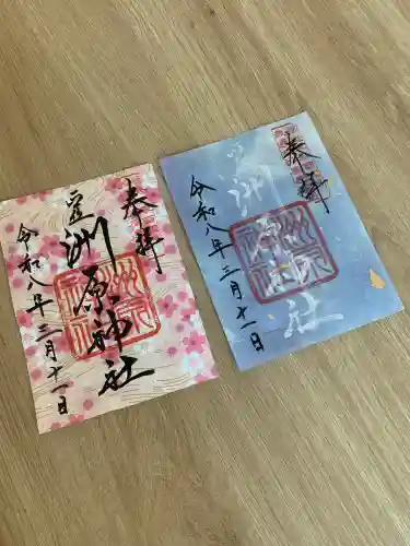 洲原神社の{uncategorized: "未分類", other: "その他", undefined: "問題あり", building: "その他建物", grave: "お墓", sacred_gate: "鳥居", guardian: "狛犬", statue: "像", buddha: "仏像", history: "歴史", nature: "自然", garden: "庭園", animal: "動物", pagoda: "塔", temizu: "手水舎", mountain_gate: "山門・神門", sanctuary: "本殿・本堂", subordinate: "末社・摂社", art: "芸術", scenery: "景色", jizo: "地蔵", ema: "絵馬", goshuin: "御朱印", omikuji: "おみくじ", items: "授与品その他", amulet: "お守り", goshuincho: "御朱印帳", eats: "食事", festival: "お祭り", votive_dance: "神楽", shichigosan: "七五三参", wedding: "結婚式", experience: "体験その他", initially: "初詣", around: "周辺", anti_infection: "感染症対策"}