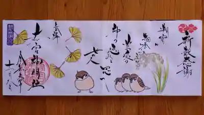 若宮神明社(愛知県)