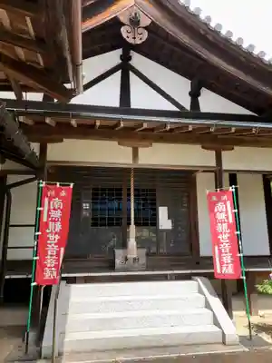 法音院の本殿・本堂