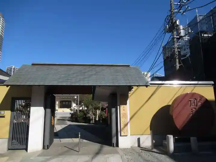 圓通寺の山門・神門