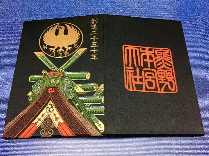 熊野本宮大社の御朱印帳