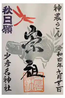 崇祖