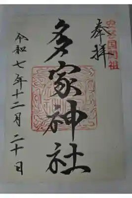書置き