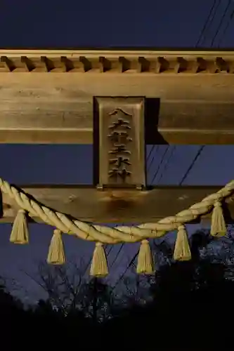 八大龍王水神(宮崎県)