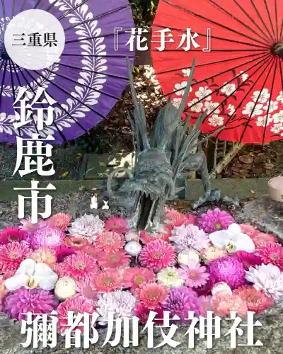 彌都加伎神社(三重県)