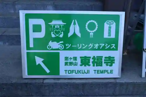 廣源院東福寺の{uncategorized: "未分類", other: "その他", undefined: "問題あり", building: "その他建物", grave: "お墓", sacred_gate: "鳥居", guardian: "狛犬", statue: "像", buddha: "仏像", history: "歴史", nature: "自然", garden: "庭園", animal: "動物", pagoda: "塔", temizu: "手水舎", mountain_gate: "山門・神門", sanctuary: "本殿・本堂", subordinate: "末社・摂社", art: "芸術", scenery: "景色", jizo: "地蔵", ema: "絵馬", goshuin: "御朱印", omikuji: "おみくじ", items: "授与品その他", amulet: "お守り", goshuincho: "御朱印帳", eats: "食事", festival: "お祭り", votive_dance: "神楽", shichigosan: "七五三参", wedding: "結婚式", experience: "体験その他", initially: "初詣", around: "周辺", anti_infection: "感染症対策"}