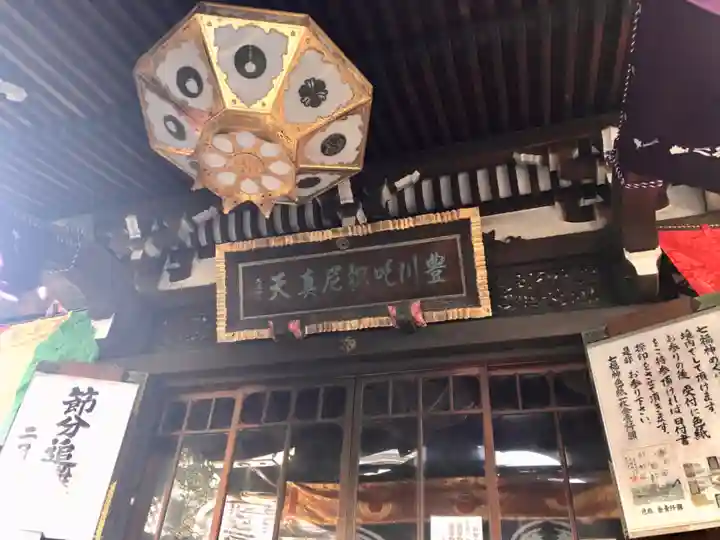 豊川稲荷東京別院のその他建物