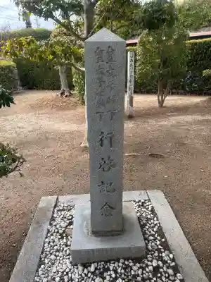 品川神社の{uncategorized: "未分類", other: "その他", undefined: "問題あり", building: "その他建物", grave: "お墓", sacred_gate: "鳥居", guardian: "狛犬", statue: "像", buddha: "仏像", history: "歴史", nature: "自然", garden: "庭園", animal: "動物", pagoda: "塔", temizu: "手水舎", mountain_gate: "山門・神門", sanctuary: "本殿・本堂", subordinate: "末社・摂社", art: "芸術", scenery: "景色", jizo: "地蔵", ema: "絵馬", goshuin: "御朱印", omikuji: "おみくじ", items: "授与品その他", amulet: "お守り", goshuincho: "御朱印帳", eats: "食事", festival: "お祭り", votive_dance: "神楽", shichigosan: "七五三参", wedding: "結婚式", experience: "体験その他", initially: "初詣", around: "周辺", anti_infection: "感染症対策"}
