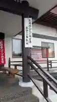 弘真寺の本殿・本堂