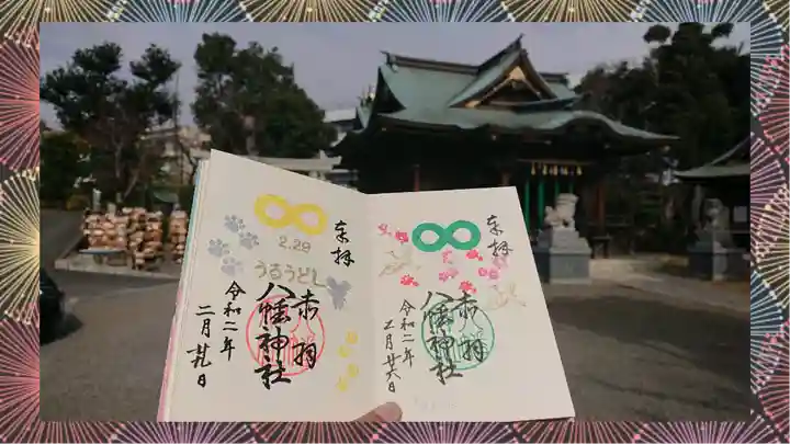 赤羽八幡神社(東京都)