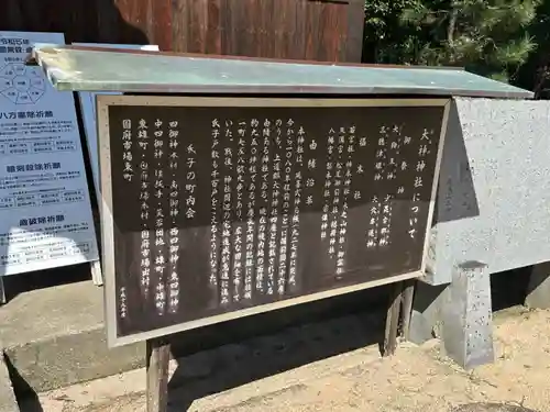 大神神社の歴史