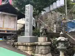 横浜成田山延命院（成田山横浜別院）の建物その他