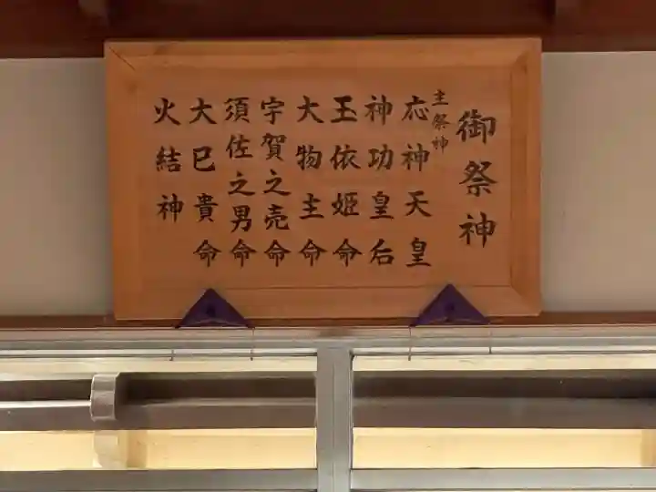 日保見山八幡宮の{uncategorized: "未分類", other: "その他", undefined: "問題あり", building: "その他建物", grave: "お墓", sacred_gate: "鳥居", guardian: "狛犬", statue: "像", buddha: "仏像", history: "歴史", nature: "自然", garden: "庭園", animal: "動物", pagoda: "塔", temizu: "手水舎", mountain_gate: "山門・神門", sanctuary: "本殿・本堂", subordinate: "末社・摂社", art: "芸術", scenery: "景色", jizo: "地蔵", ema: "絵馬", goshuin: "御朱印", omikuji: "おみくじ", items: "授与品その他", amulet: "お守り", goshuincho: "御朱印帳", eats: "食事", festival: "お祭り", votive_dance: "神楽", shichigosan: "七五三参", wedding: "結婚式", experience: "体験その他", initially: "初詣", around: "周辺", anti_infection: "感染症対策"}