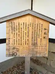 知恩院(京都府)