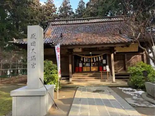 盛岡天満宮(岩手県)