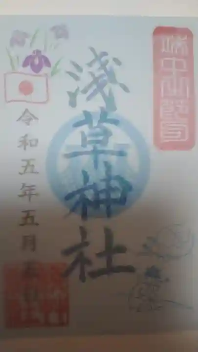 浅草神社(東京都)