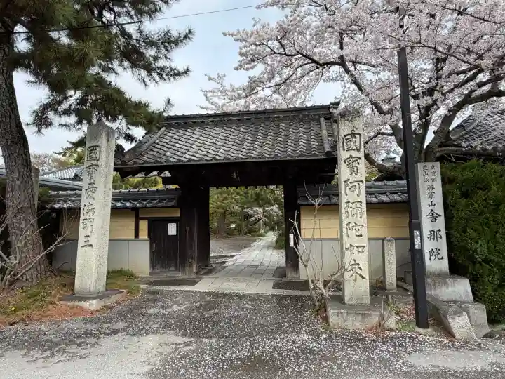 舎那院の{uncategorized: "未分類", other: "その他", undefined: "問題あり", building: "その他建物", grave: "お墓", sacred_gate: "鳥居", guardian: "狛犬", statue: "像", buddha: "仏像", history: "歴史", nature: "自然", garden: "庭園", animal: "動物", pagoda: "塔", temizu: "手水舎", mountain_gate: "山門・神門", sanctuary: "本殿・本堂", subordinate: "末社・摂社", art: "芸術", scenery: "景色", jizo: "地蔵", ema: "絵馬", goshuin: "御朱印", omikuji: "おみくじ", items: "授与品その他", amulet: "お守り", goshuincho: "御朱印帳", eats: "食事", festival: "お祭り", votive_dance: "神楽", shichigosan: "七五三参", wedding: "結婚式", experience: "体験その他", initially: "初詣", around: "周辺", anti_infection: "感染症対策"}