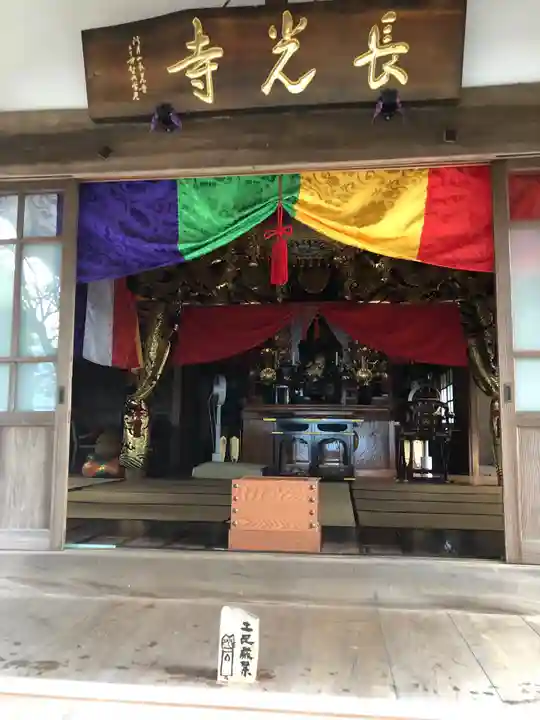 長光寺の本殿・本堂