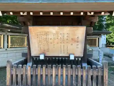 帯廣神社の歴史