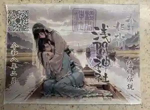 浅間神社(愛知県)(2026年02月02日(月) 13時48分00秒投稿)