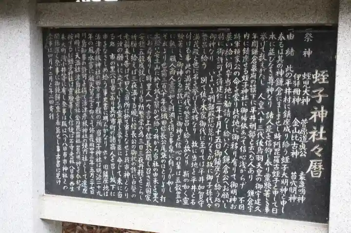 活津彦根神社(滋賀県)