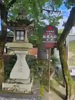 松尾大社(京都府)
