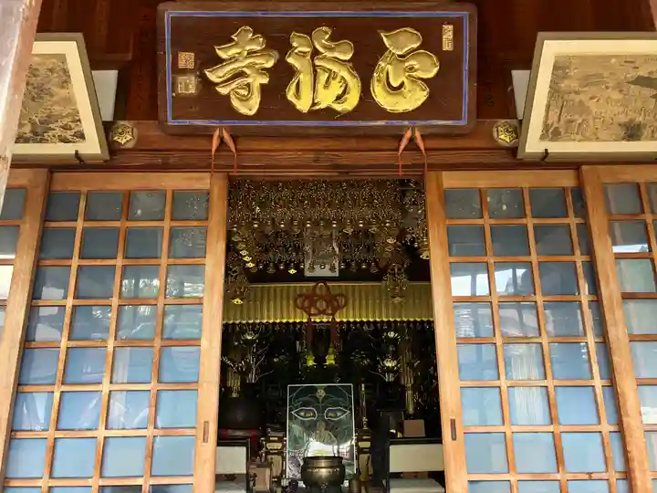 正福寺(兵庫県)