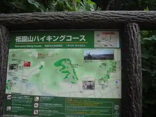 東勝寺跡のその他建物