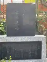 北野天神(仲六郷北野神社)のその他建物