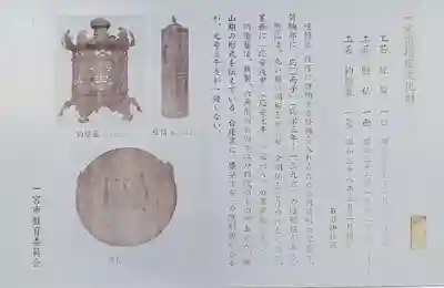 石刀神社(愛知県)