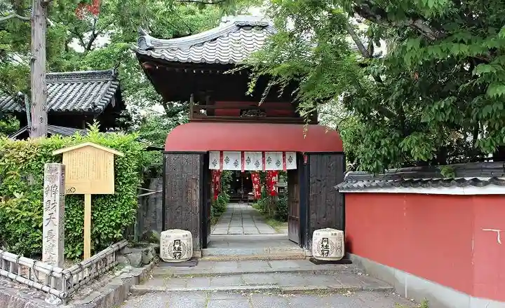 長建寺の山門・神門