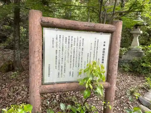 荒木神社の歴史