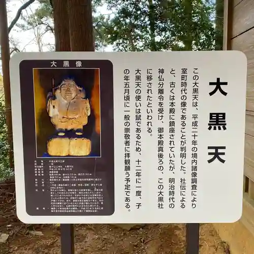 鷲子山上神社の歴史