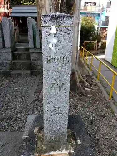 水野社のその他建物