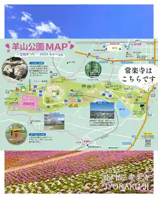 【公式】龍門院常楽寺（秩父札所十一番）(埼玉県)