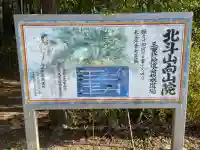 北斗山向山院の{uncategorized: "未分類", other: "その他", undefined: "問題あり", building: "その他建物", grave: "お墓", sacred_gate: "鳥居", guardian: "狛犬", statue: "像", buddha: "仏像", history: "歴史", nature: "自然", garden: "庭園", animal: "動物", pagoda: "塔", temizu: "手水舎", mountain_gate: "山門・神門", sanctuary: "本殿・本堂", subordinate: "末社・摂社", art: "芸術", scenery: "景色", jizo: "地蔵", ema: "絵馬", goshuin: "御朱印", omikuji: "おみくじ", items: "授与品その他", amulet: "お守り", goshuincho: "御朱印帳", eats: "食事", festival: "お祭り", votive_dance: "神楽", shichigosan: "七五三参", wedding: "結婚式", experience: "体験その他", initially: "初詣", around: "周辺", anti_infection: "感染症対策"}