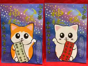 鹿角八坂神社の御朱印(2024年07月07日(日) 10時41分10秒投稿)