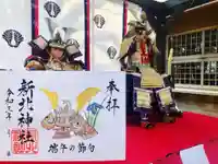 新北神社(佐賀県)