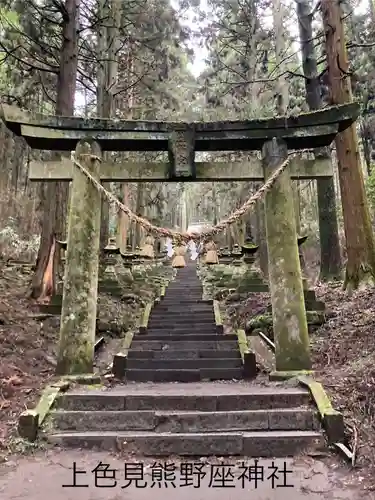 上色見熊野座神社(熊本県)