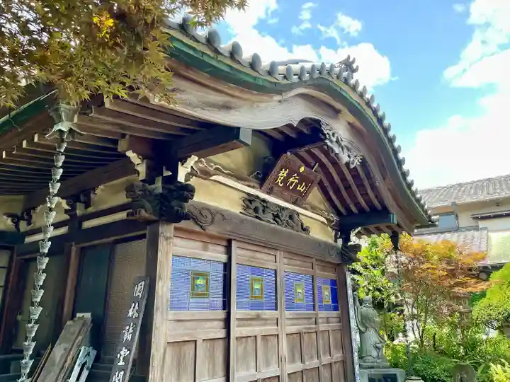 善性寺(神奈川県)